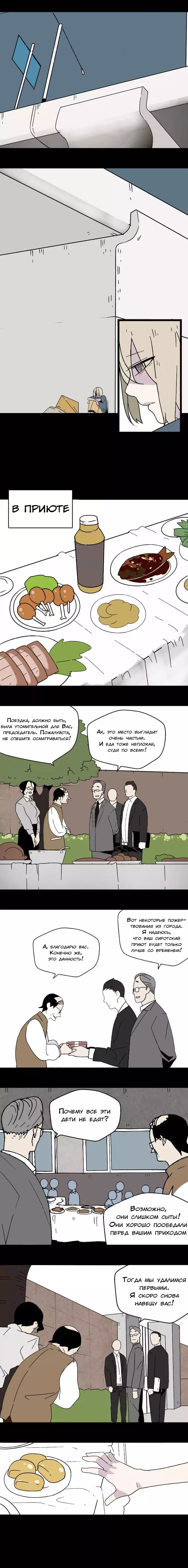 Манга Косметическая игра - Глава 43 Страница 2