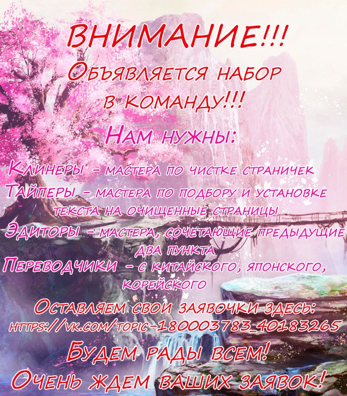 Манга Дочь неба - Глава 3 Страница 9
