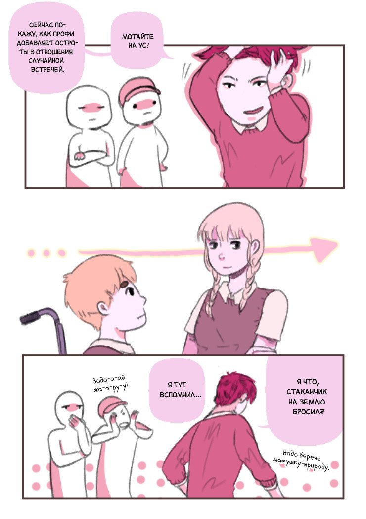 Манга Тот, кто любит тебя из тени - Глава 75 Страница 2