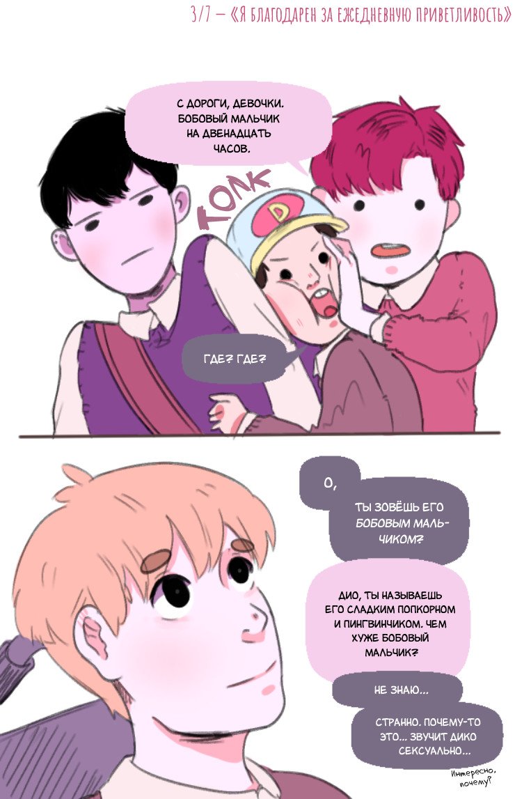 Манга Тот, кто любит тебя из тени - Глава 75 Страница 1