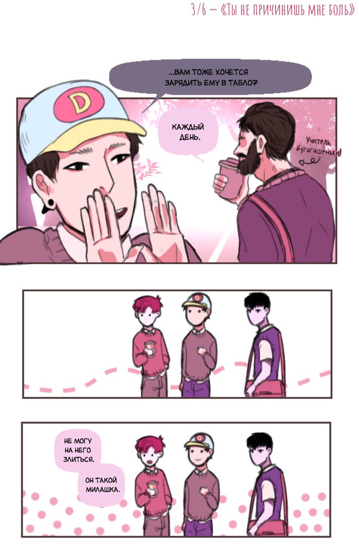 Манга Тот, кто любит тебя из тени - Глава 74 Страница 1