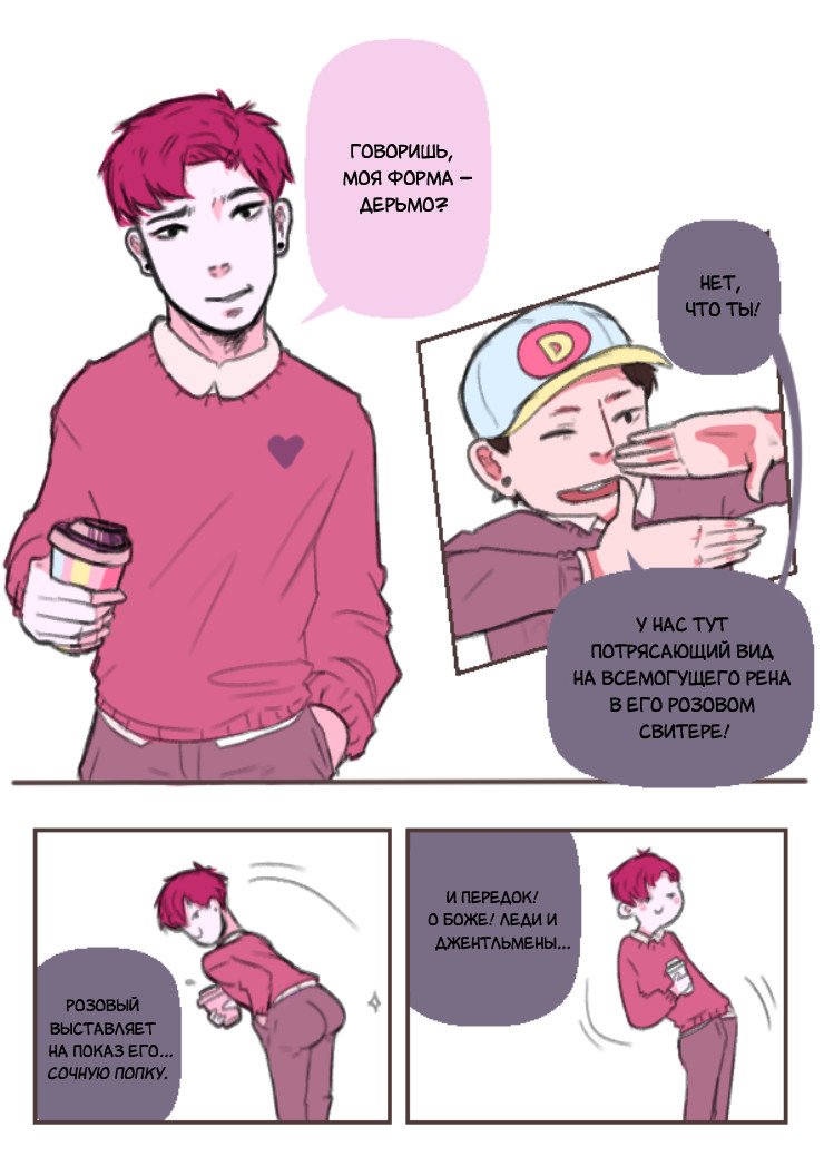 Манга Тот, кто любит тебя из тени - Глава 73 Страница 2