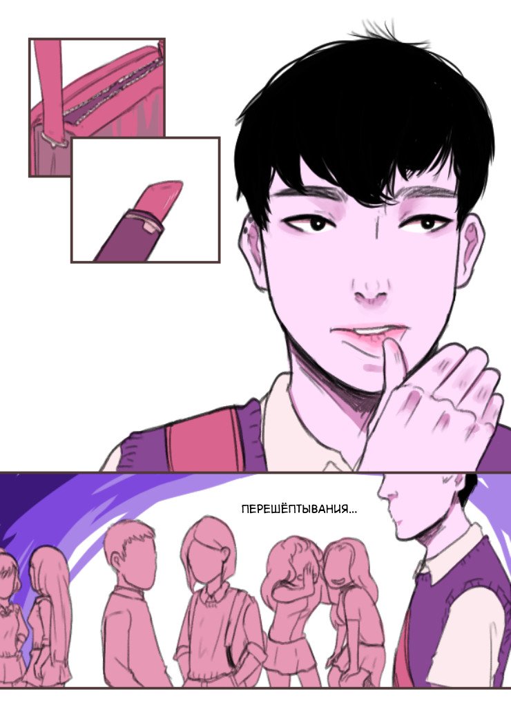 Манга Тот, кто любит тебя из тени - Глава 72 Страница 2