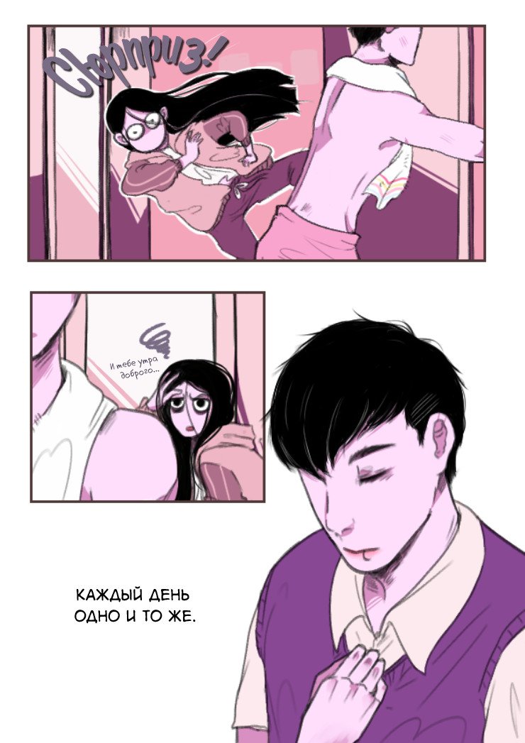 Манга Тот, кто любит тебя из тени - Глава 70 Страница 2