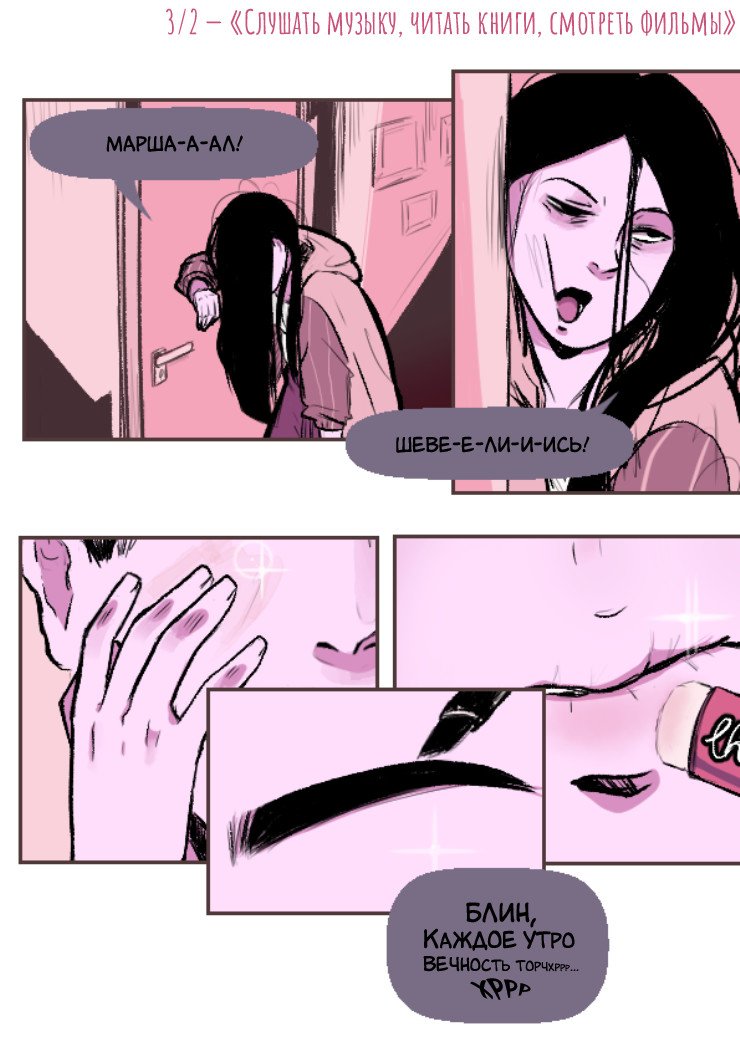 Манга Тот, кто любит тебя из тени - Глава 70 Страница 1