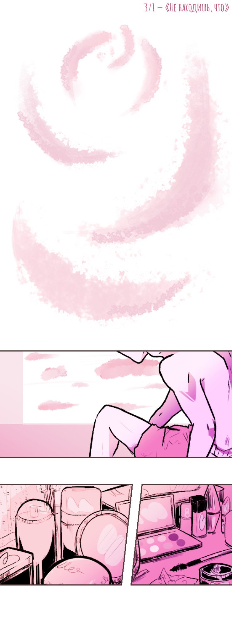 Манга Тот, кто любит тебя из тени - Глава 69 Страница 1