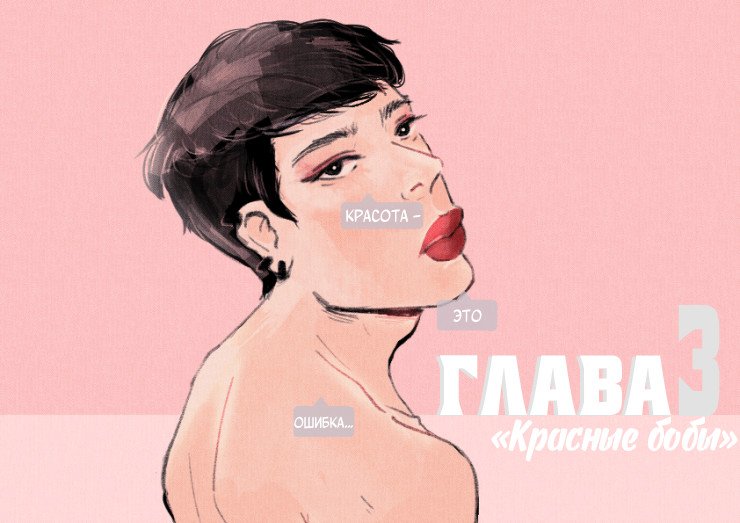 Манга Тот, кто любит тебя из тени - Глава 68 Страница 2