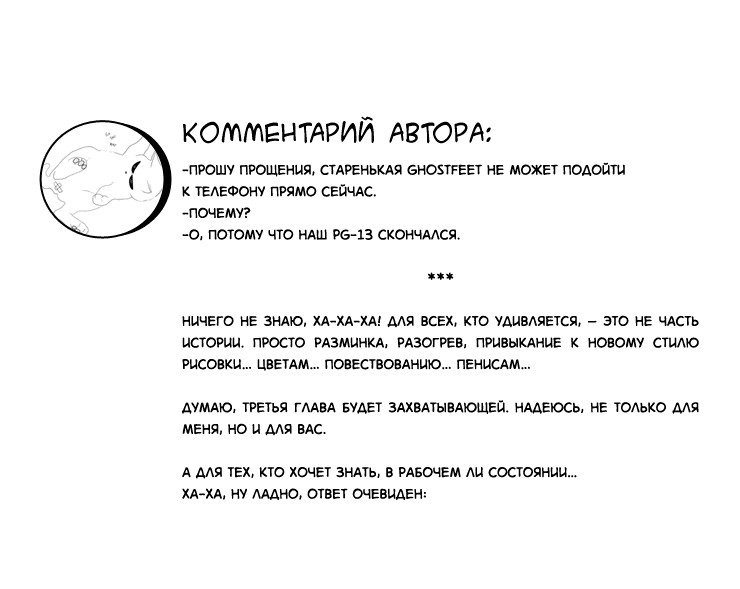 Манга Тот, кто любит тебя из тени - Глава 67 Страница 2