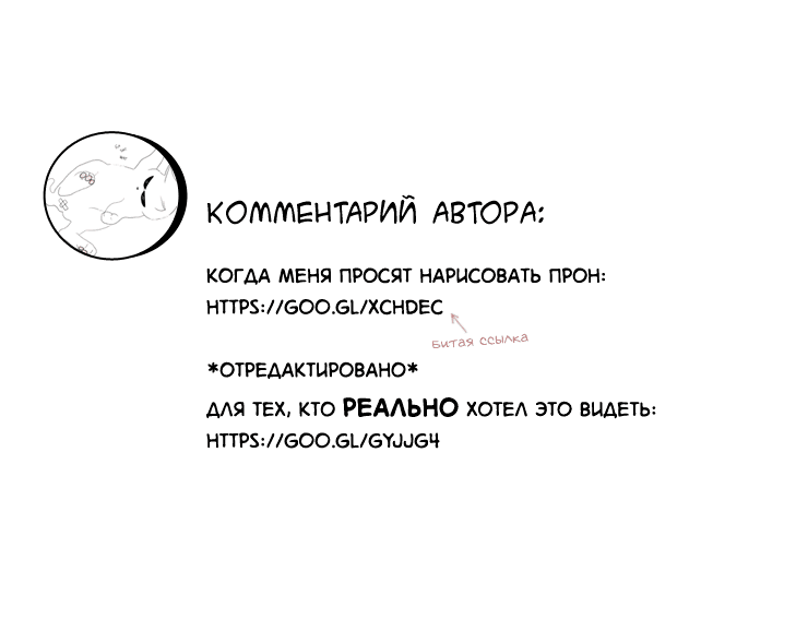 Манга Тот, кто любит тебя из тени - Глава 66 Страница 2