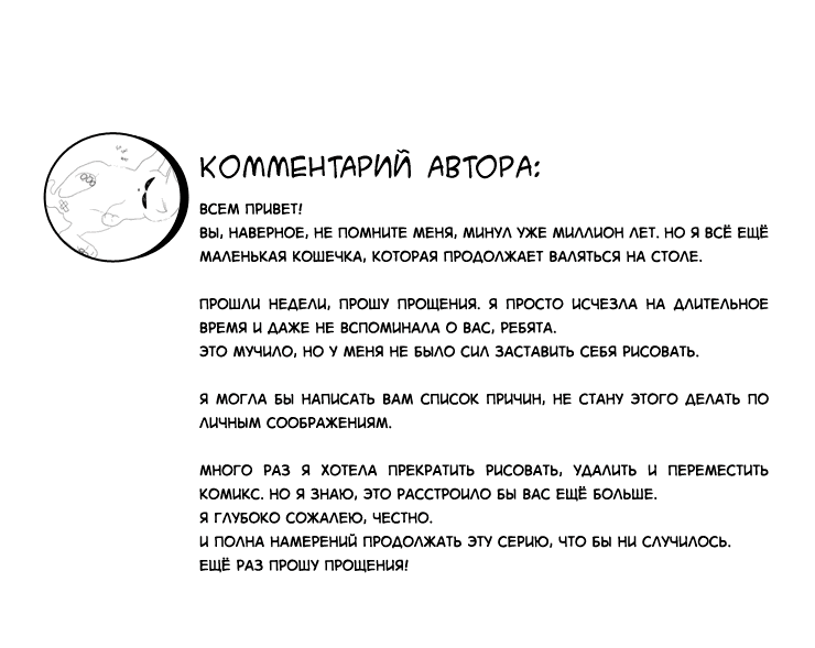 Манга Тот, кто любит тебя из тени - Глава 63 Страница 2