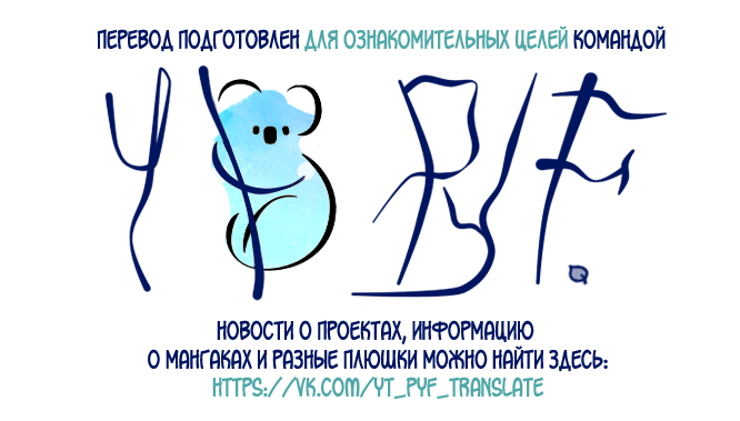 Манга Тот, кто любит тебя из тени - Глава 63 Страница 3