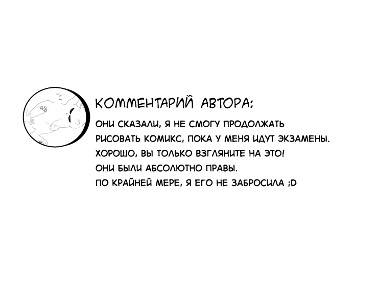 Манга Тот, кто любит тебя из тени - Глава 58 Страница 2