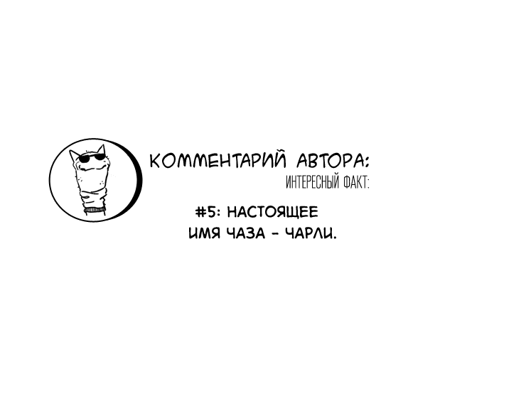 Манга Тот, кто любит тебя из тени - Глава 56 Страница 2