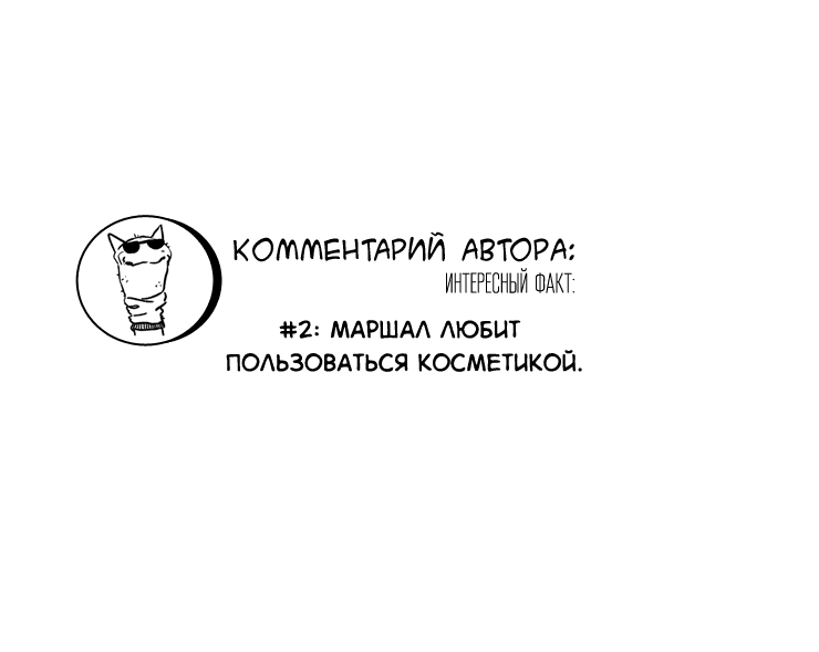 Манга Тот, кто любит тебя из тени - Глава 53 Страница 2