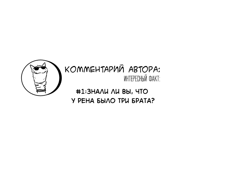 Манга Тот, кто любит тебя из тени - Глава 52 Страница 2