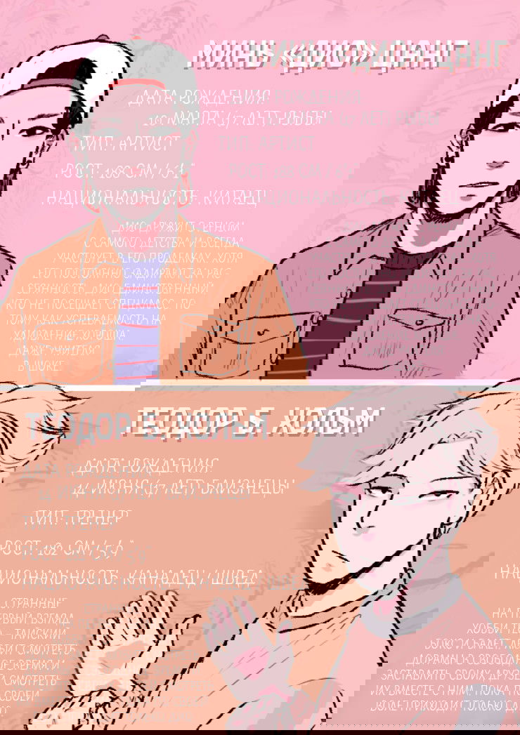 Манга Тот, кто любит тебя из тени - Глава 95 Страница 2