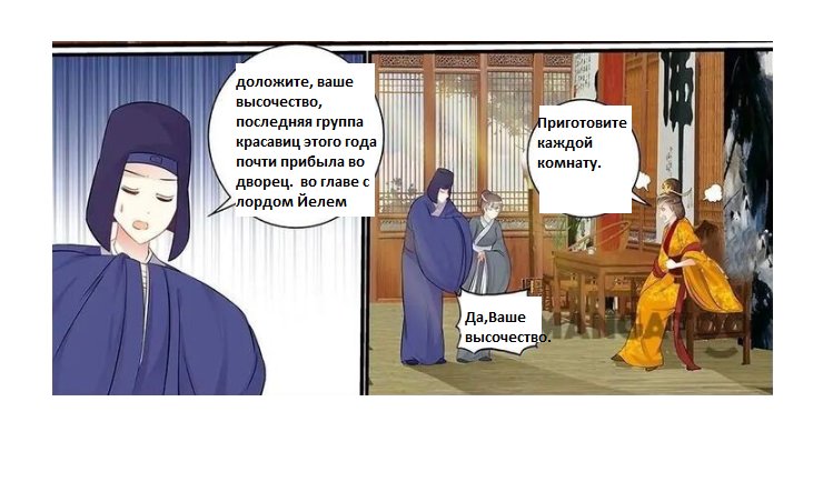 Манга Погоня за звёздной луной - Глава 56 Страница 12