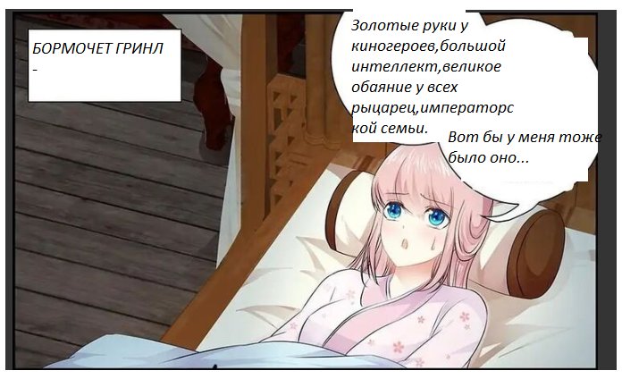Манга Погоня за звёздной луной - Глава 46 Страница 1