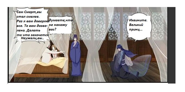 Манга Погоня за звёздной луной - Глава 44 Страница 11