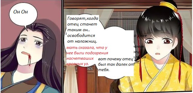 Манга Погоня за звёздной луной - Глава 43 Страница 11