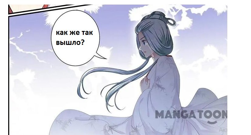 Манга Погоня за звёздной луной - Глава 77 Страница 17