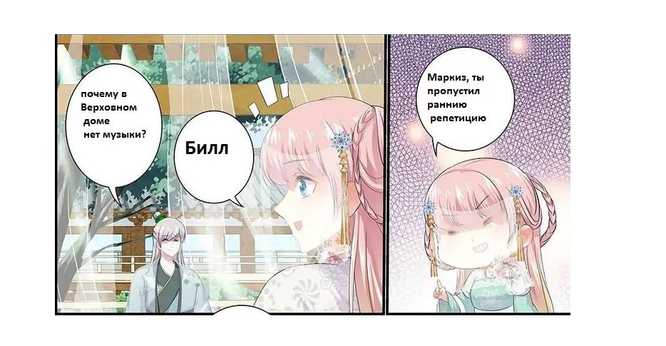 Манга Погоня за звёздной луной - Глава 77 Страница 12