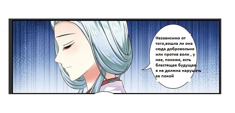 Манга Погоня за звёздной луной - Глава 64 Страница 15