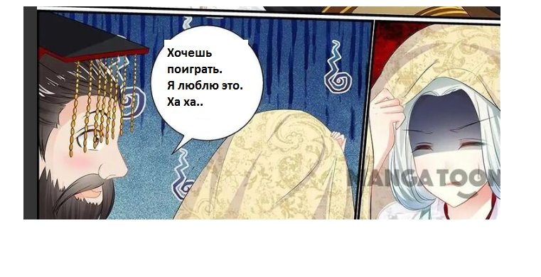 Манга Погоня за звёздной луной - Глава 60 Страница 4
