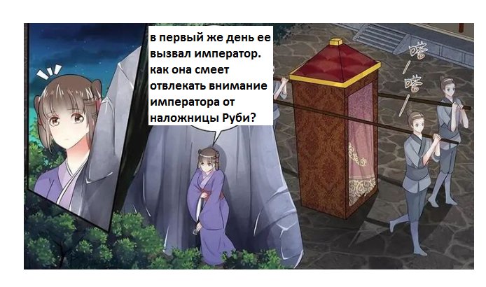 Манга Погоня за звёздной луной - Глава 59 Страница 5