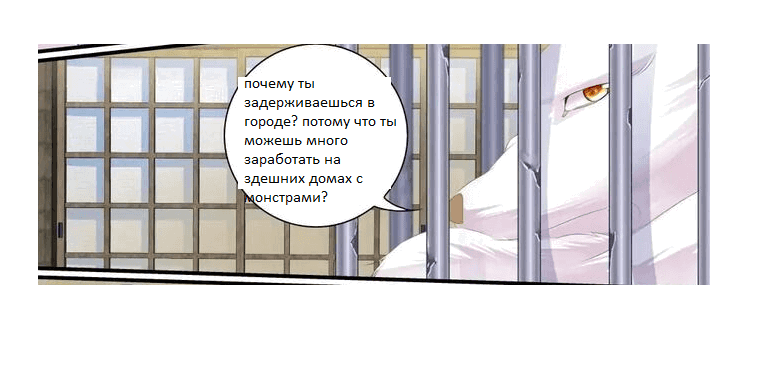 Манга Погоня за звёздной луной - Глава 11 Страница 16