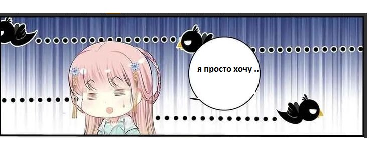 Манга Погоня за звёздной луной - Глава 88 Страница 3