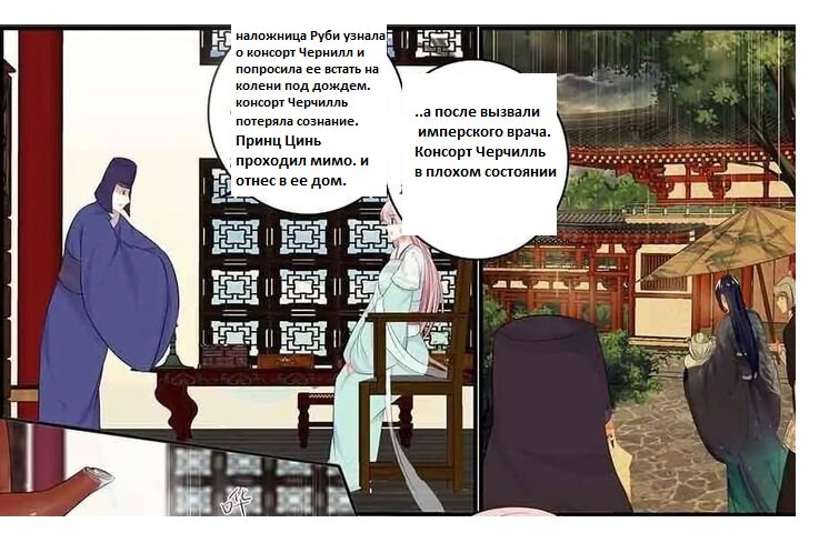 Манга Погоня за звёздной луной - Глава 88 Страница 11
