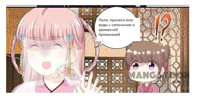 Манга Погоня за звёздной луной - Глава 21 Страница 27