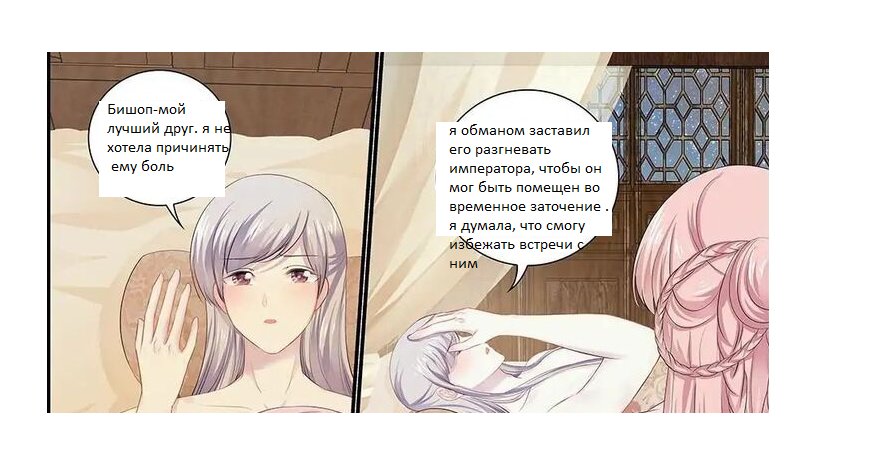Манга Погоня за звёздной луной - Глава 20 Страница 15
