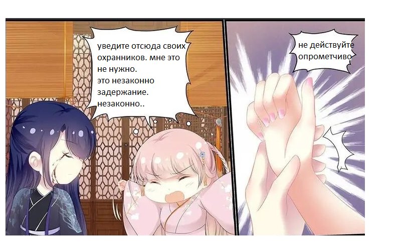 Манга Погоня за звёздной луной - Глава 19 Страница 13