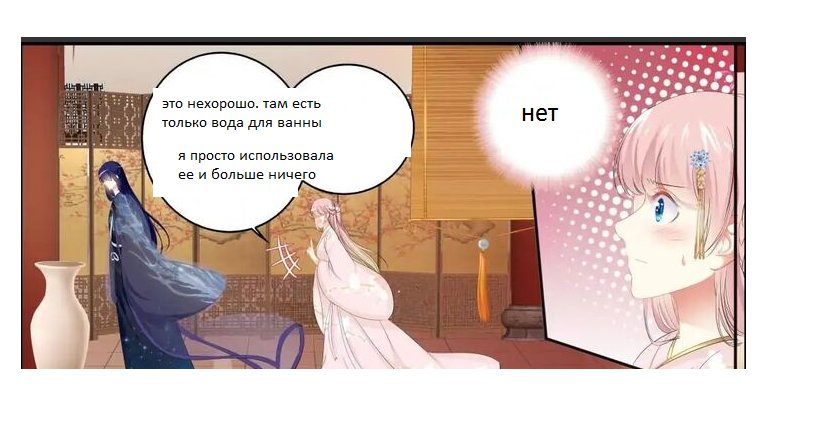 Манга Погоня за звёздной луной - Глава 18 Страница 1