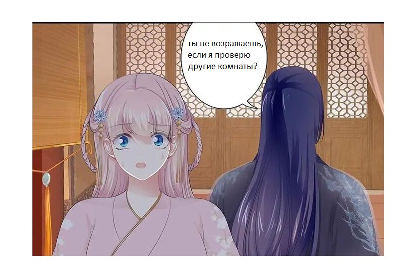 Манга Погоня за звёздной луной - Глава 17 Страница 18