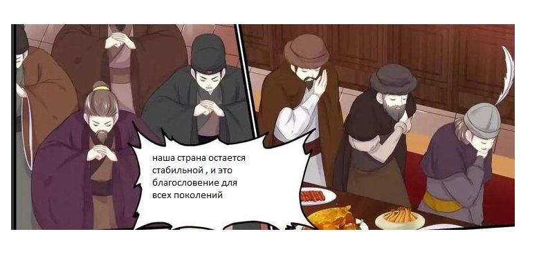 Манга Погоня за звёздной луной - Глава 12 Страница 20