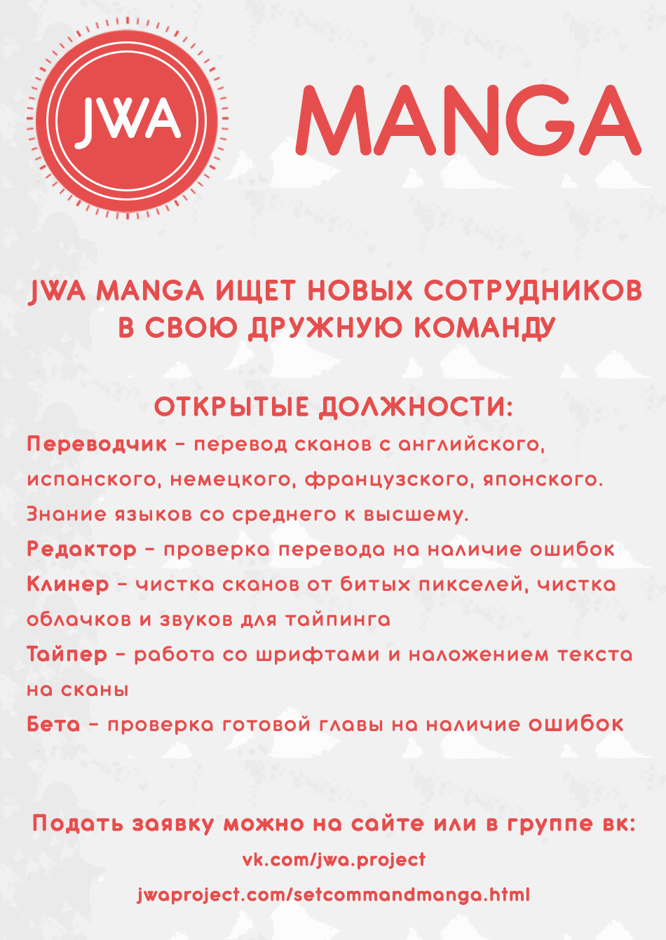 Манга Легенда о Гранкресте - Глава 6 Страница 25