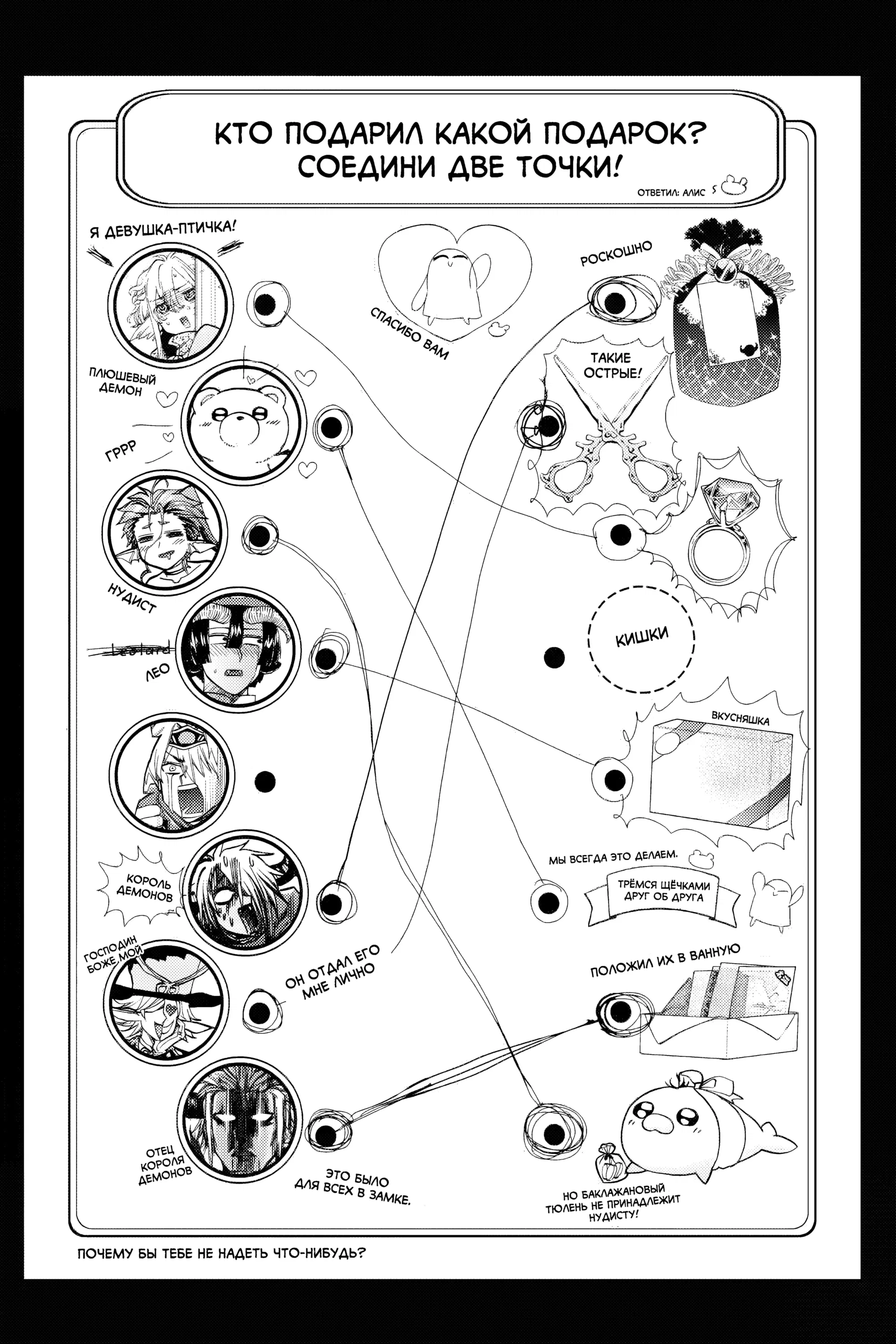Манга Сон в замке демона - Глава 135 Страница 13
