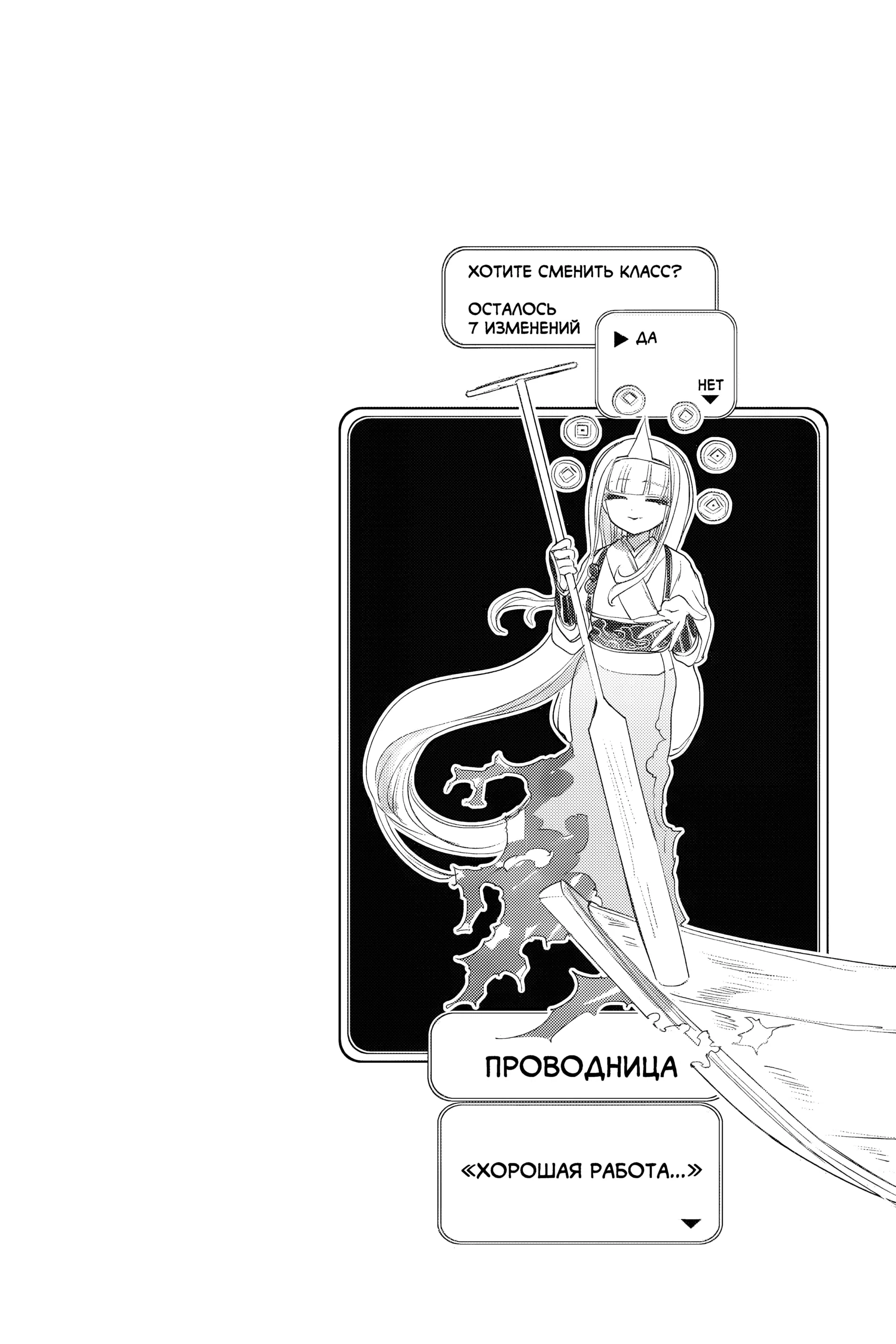 Манга Сон в замке демона - Глава 135 Страница 14