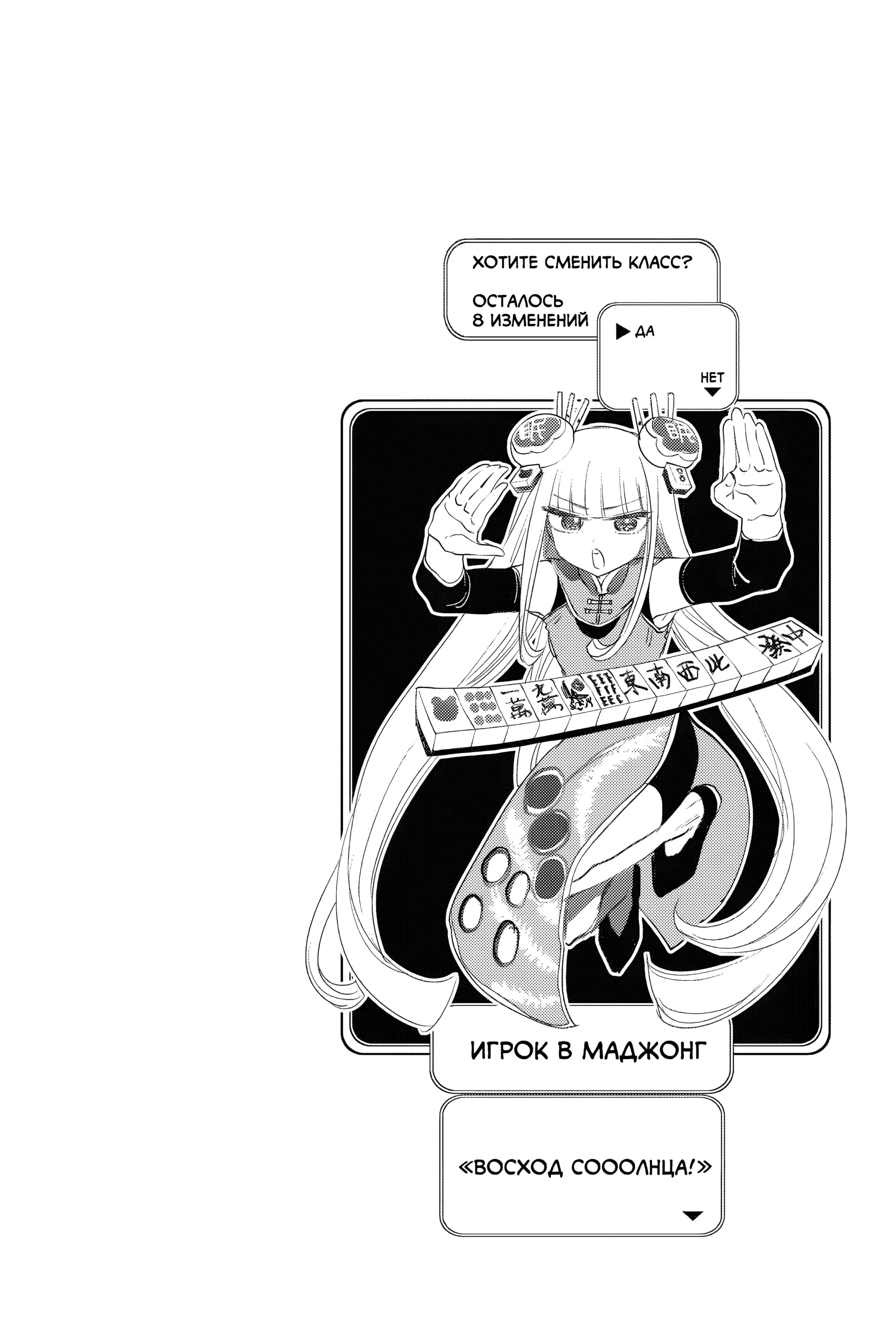 Манга Сон в замке демона - Глава 134 Страница 14