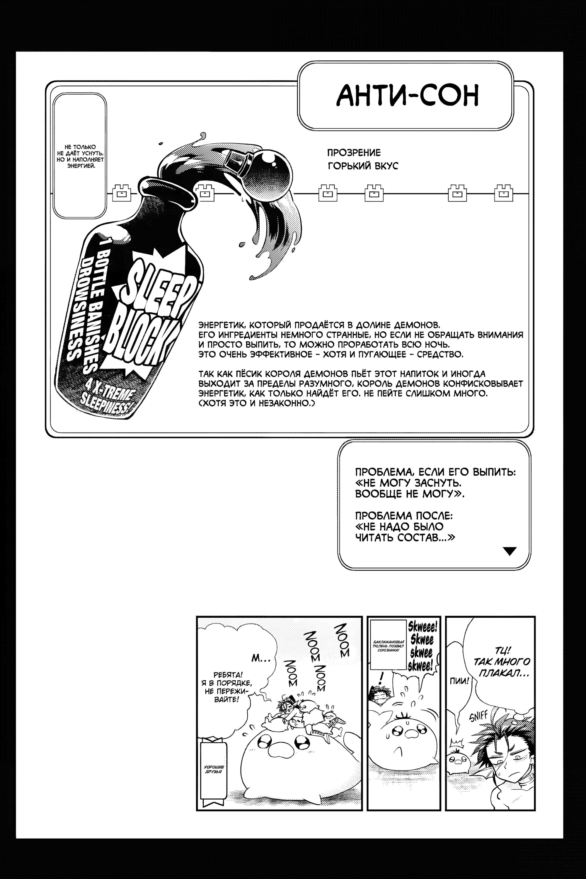 Манга Сон в замке демона - Глава 134 Страница 13