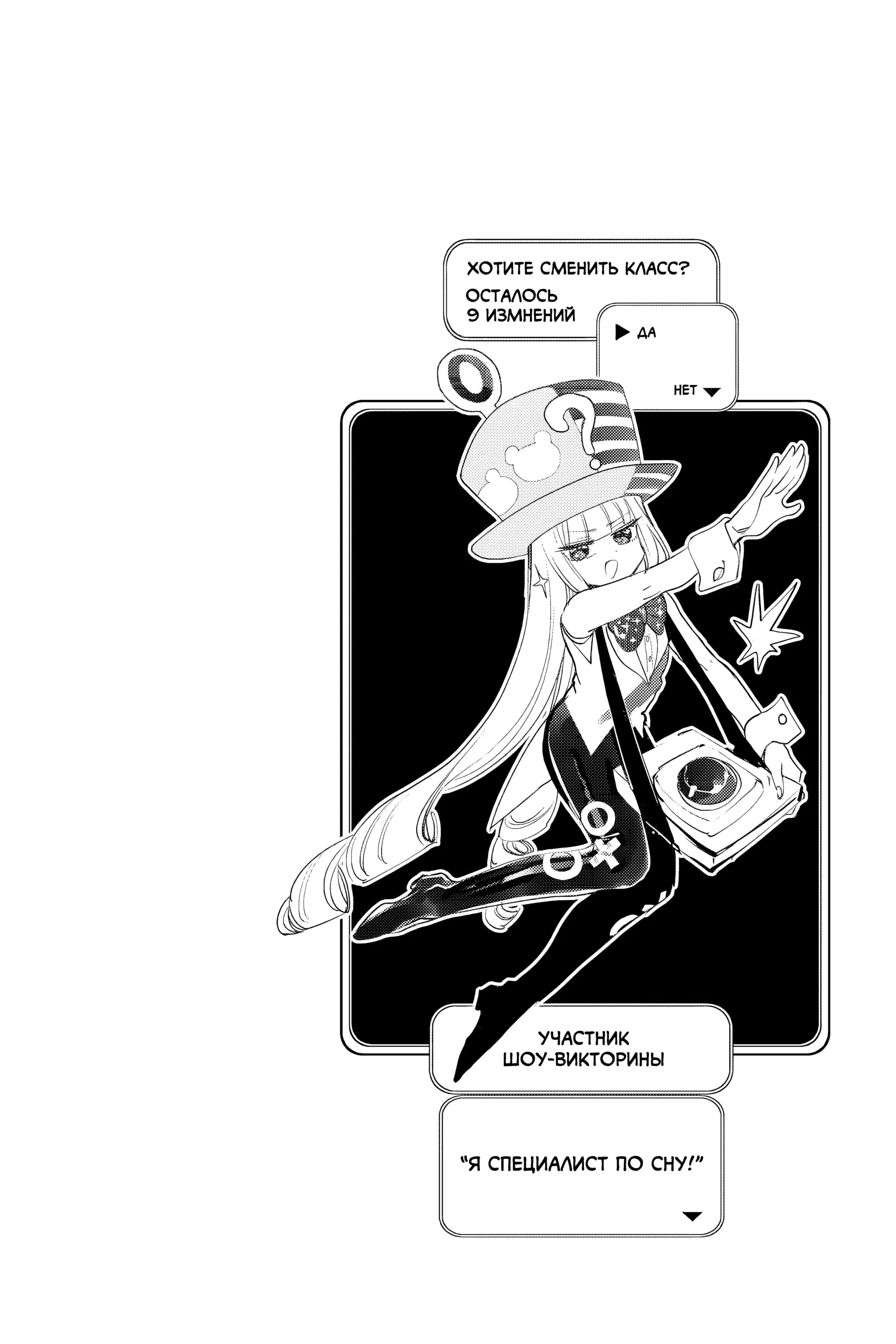 Манга Сон в замке демона - Глава 133 Страница 14