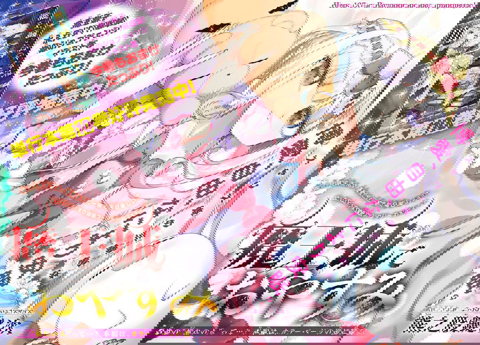 Манга Сон в замке демона - Глава 137 Страница 3