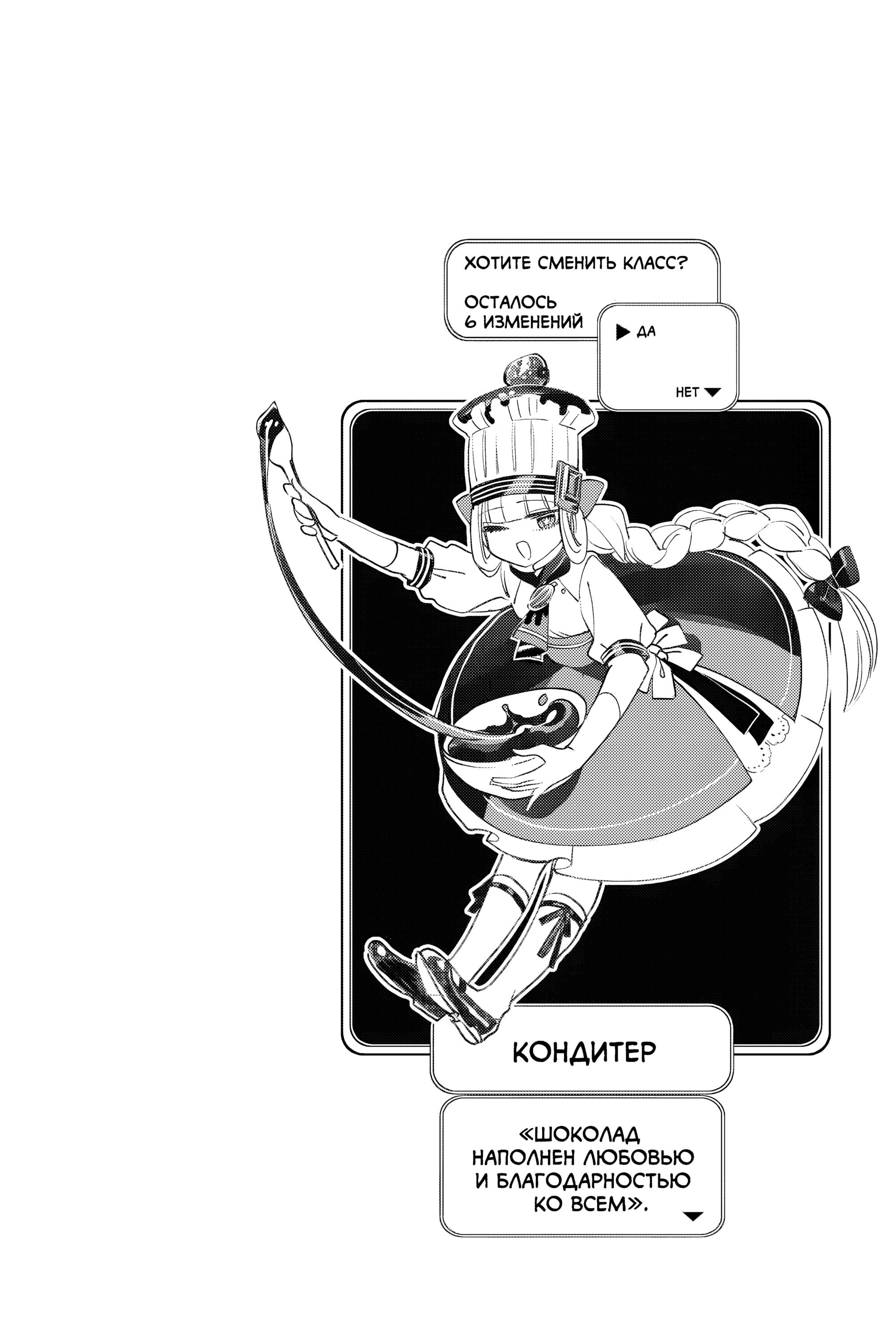 Манга Сон в замке демона - Глава 136 Страница 14