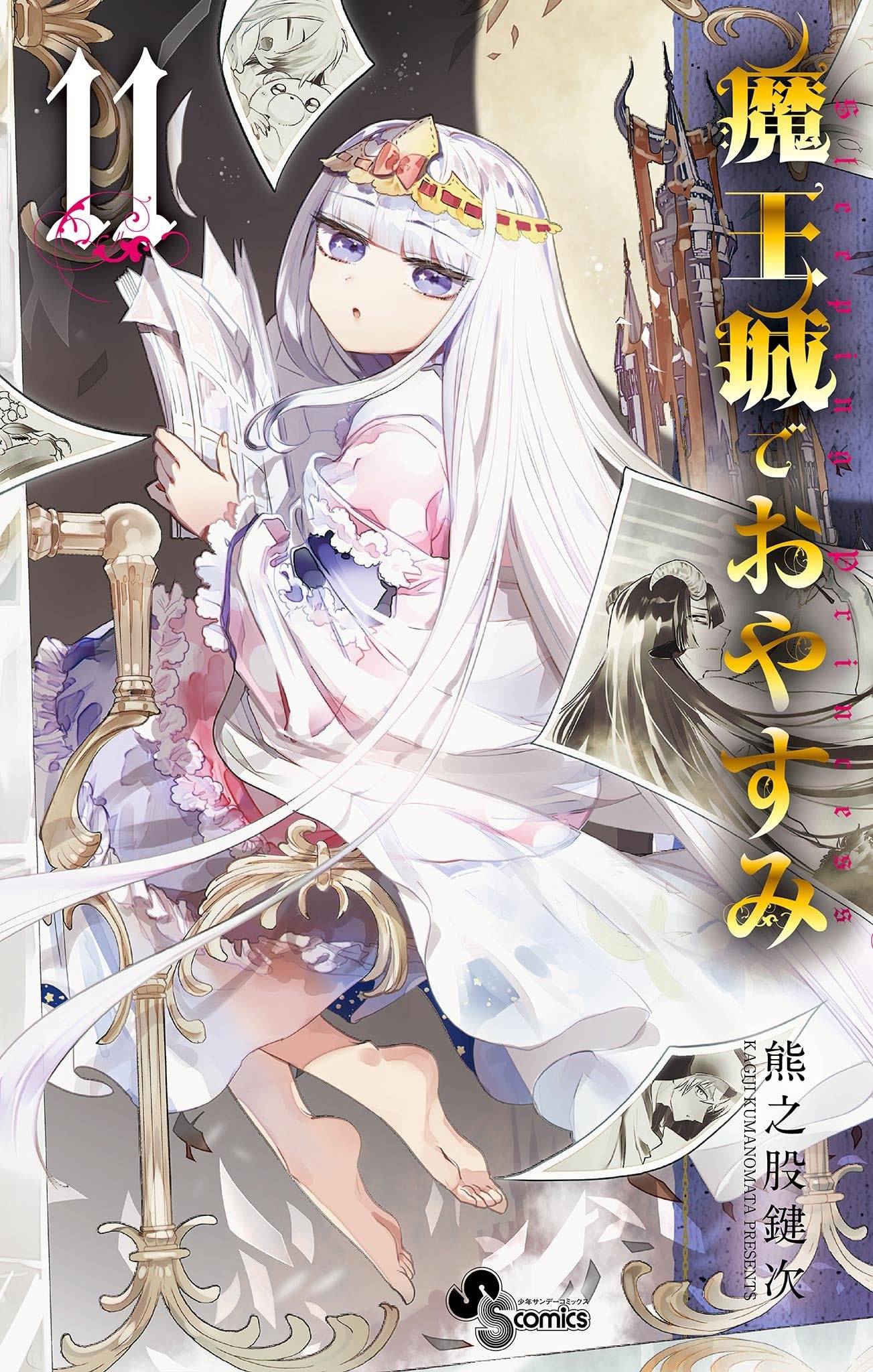 Манга Сон в замке демона - Глава 136 Страница 1