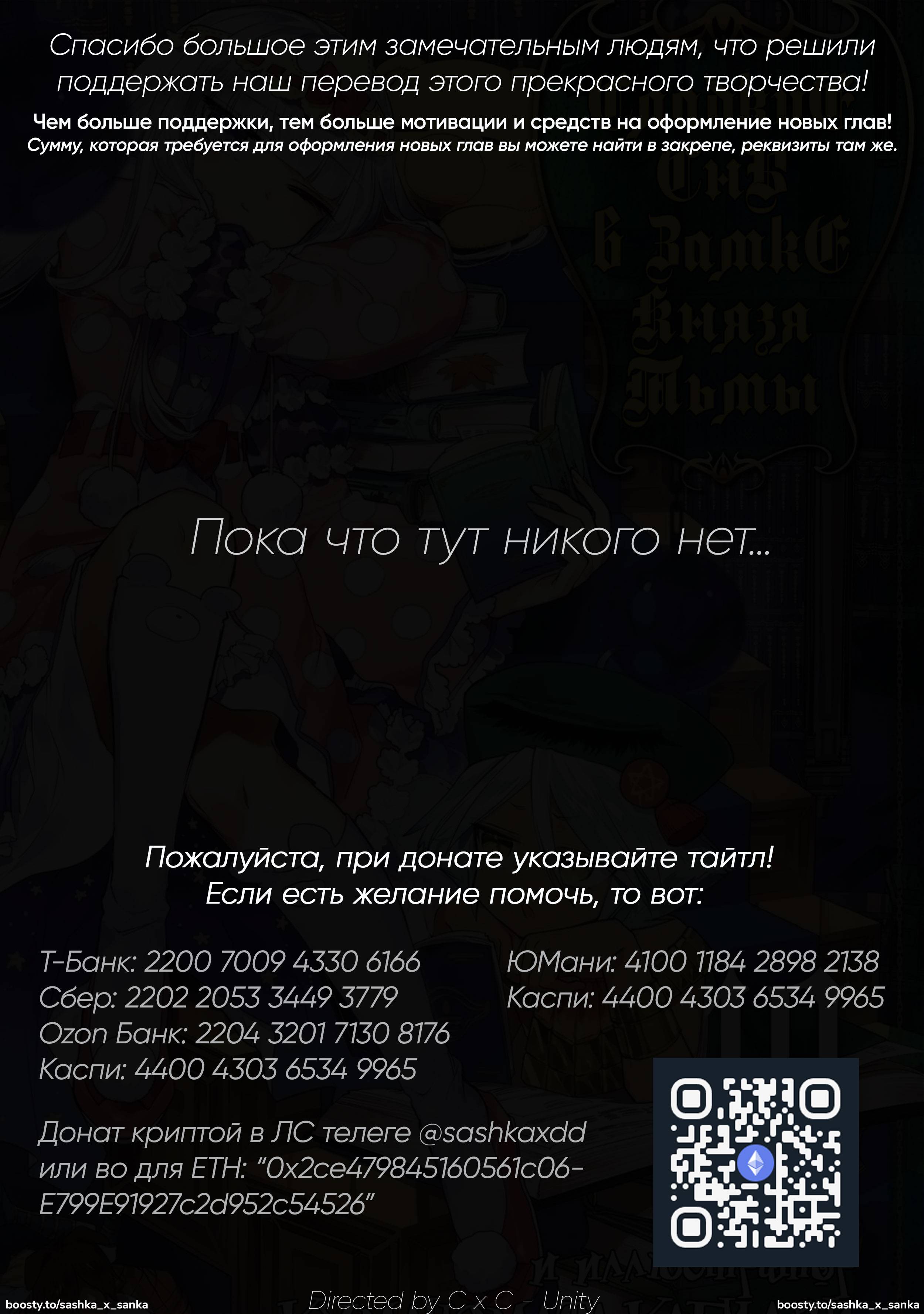 Манга Сон в замке демона - Глава 136 Страница 2