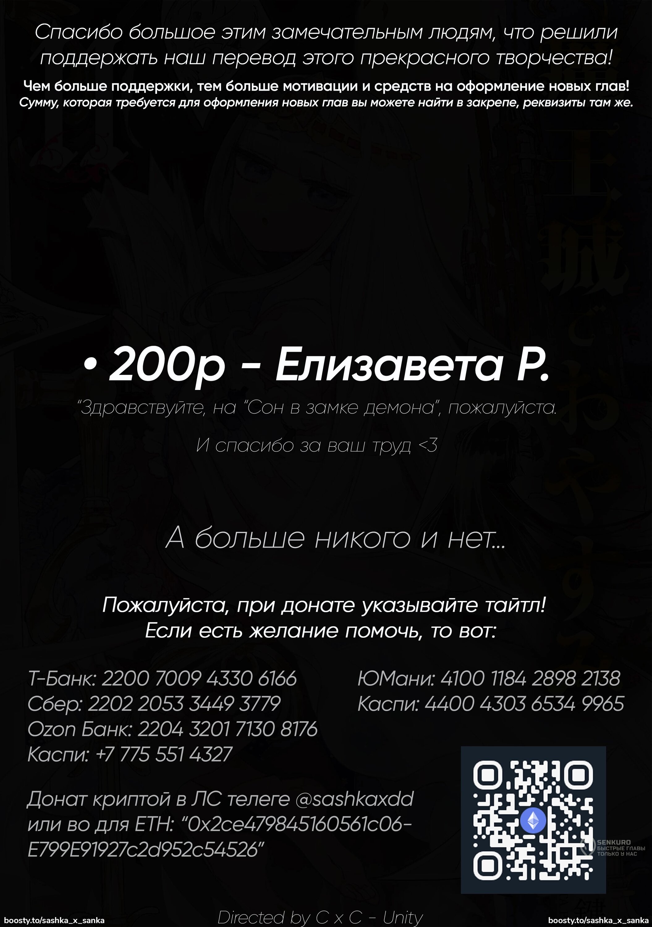 Манга Сон в замке демона - Глава 138 Страница 11