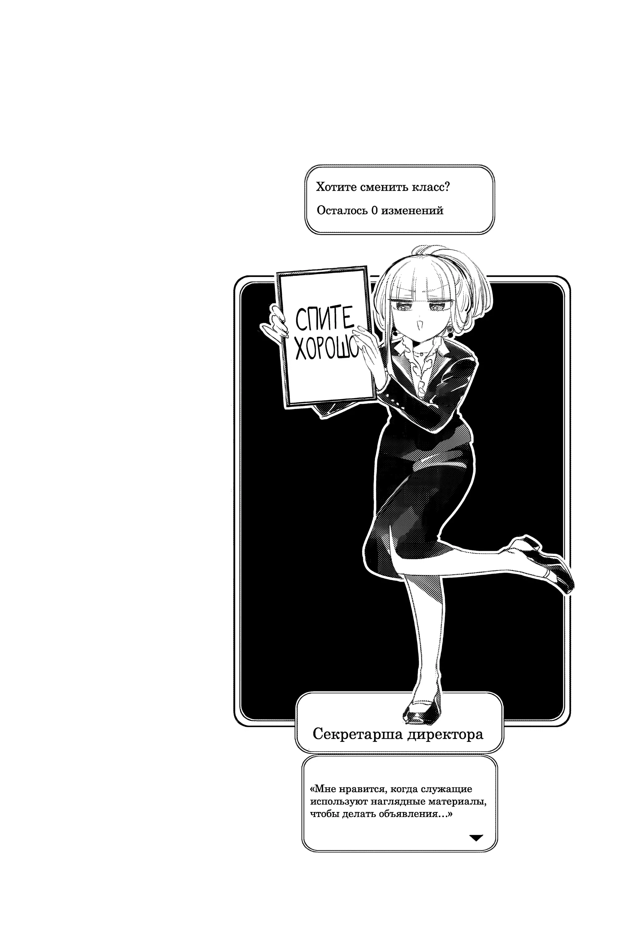 Манга Сон в замке демона - Глава 142 Страница 12